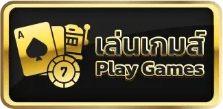 เล่นเกมส์ lotoplus98